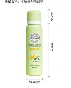 PLANTS MOM Sunscreen Spray SPF50+ PA++++ High Strength UV Protection 16h Long Lasting/植物妈妈/水感轻透防晒喷雾军训户外暴晒防紫外线防水防汗无泛白