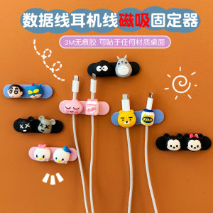 คลิปจัดระเบียบสายชาร์จและหูฟังแบบดึงดูดแม่เหล็กสุดน่ารักสำหรับจัดระเบียบสายคอมพิวเตอร์บนโต๊ะทำงาน