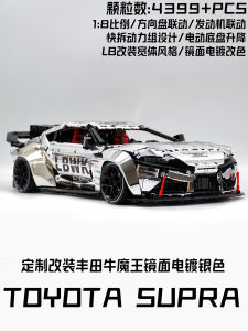 Small Angle Toyota Supra Car Model Remote Control Assembly Silver Plating Gift for Teenagers And Adults Magnetic Building Blocks
