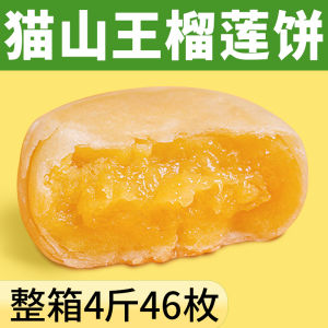 Authentic Yunnan Flavor Durian Pastry Cheese Bursting Flowing Heart Chinese Style Snack Egg Yolk Crisp Speciality Leisurely Cake