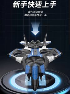 Durable Foam Remote Control Battle Airplane Large Size Quadcopter Brushless Motor Toy Aircraft Model Fighter Plane for Kids Adults