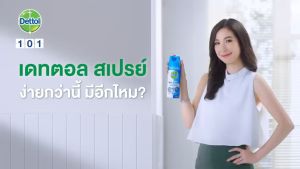 Dettol Spray เดทตอล สเปรย์ฆ่าเชื้อโรค สำหรับพื้นผิว กลิ่นซากุระ บลอสซั่ม 450 มล. [3 กระป๋อง สีชมพู] KK 2125
