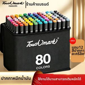Touch mark | Alcohol Oil-Based Dual Tip Markers For Art Students