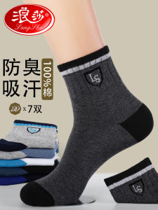 Pure Cotton Mens Mid-Calf Socks Breathable Sweat Absorbent Thin Design for Spring Autumn Summer Anti-Odor Comfortable Socks