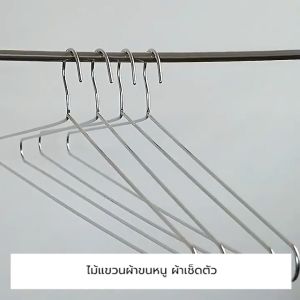 ไม้แขวน ผ้าห่ม ไม้แขวนผ้าปูที่นอน ไม้แขวนผ้าขนหนู ไม้แขวนสแตนเลส ขนาด 85 cm. ความหนา 6 mm. (แพ็ค 5 ชิ้น) รุ่น CB0025-H-85CMX6MM-05