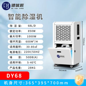 Industrial High-Power Dehumidifier Large Capacity Moisture Absorber for Basement And Room Warehouse Factory Use with Compressor
