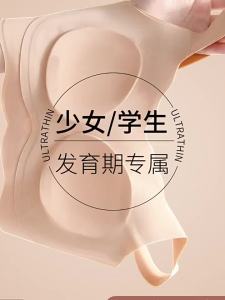 YUNASHA | Developmental Teenage Seamless Bra Vest