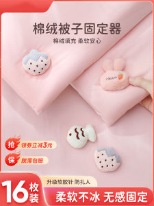 Safety Invisible Non-Woven Cotton Quilt Corner Fixer Prevents Sliding And Running for Thick Winter Duvet Covers And Quilts