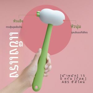 มือถือซิลิโคนนวดค้อนไหล่ปากมดลูกขาขนาดเล็ก Meridian Beat Hammer Health Care Knob Back Beat Stick ผัก