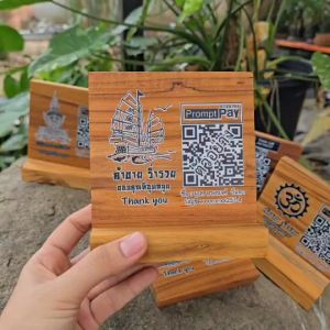 ป้ายไม้ คิวอาร์โค้ด คมชัด สแกนง่าย  ขนาด 12X12 ซม. ป้ายตั้ง ป้ายไม้ วัสดุเป็นไม้สัก ป้ายไม้ QR Code