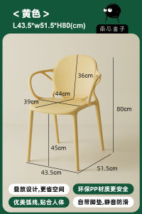 Nordic Style Plastic Dining Chair with Armrest Stackable Thickened Home Use Designer Waitbench for Restaurant And Cafe