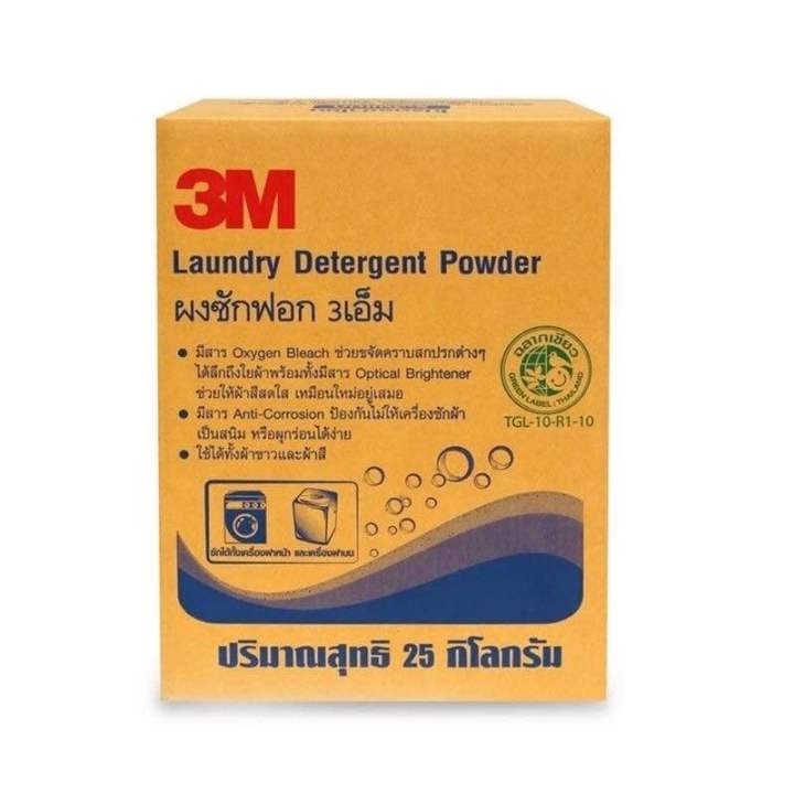 3M ผงซักฟอก ฉลากเขียว 3M Laundry Detergent Powder ผงซักฟอก 3M /25 ...