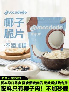 Avocadodo Pure Coconut Chips Crispy Baked at Low Temperature No Salt No Sugar Healthy Snack Avocado Fruit