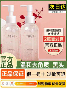 Deep Cleansing Gel Facial Exfoliator Blackhead Removal Dead Skin Cell Removal Fruit Acid Gel for All Skin Types Chinese Brand