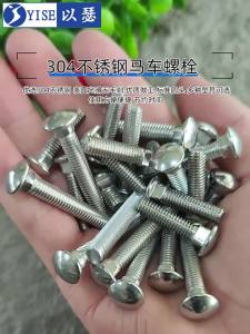 Yi Se Dian Zi | 304 Stainless Steel Screw