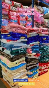 ผ้าห่มขนมิ้งค์ ขนาด 140x210 cm. (ร้าน คละสี คละลาย ให้) กุ้นขอบหนา 2 ชั้น🌈 มีลาย 2 ด้าน ลายการ์ตูนน่ารัก สีสดใสสวยงามมาก