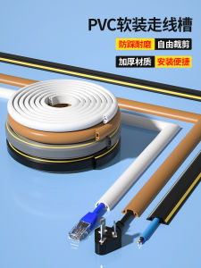Aiso Soft Decoration Wire Slot Anti-Pressure Wear-Resistant Network Cable Management One Meter Self-Adhesive No-Nail Solution