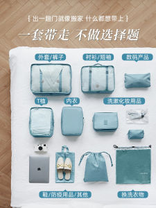 กระเป๋าเก็บของสำหรับเดินทางกระเป๋าสัมภาระกระเป๋าเก็บเสื้อผ้าสำหรับเดินทางทำงานต่างจังหวัดกระเป๋าเก็บเสื้อผ้ากระเป๋าจัดระเบียบแยกชิ้นสำหรับท่องเที่ยวชุดกระเป๋า