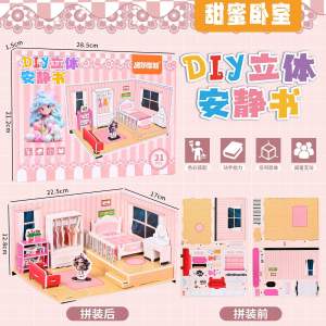 3D  puzzle house diy education handmade cardboard job occupation quiet book kids toy