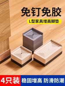 Furniture Raising Pads Table Leg Supports Sofa Table Base Extensions TV Cabinet Lift Feet Home Organizing Tools by Baquya