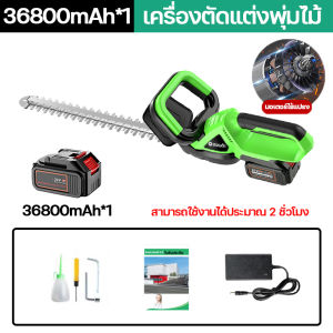 เครื่องตัดแต่งพุ่มไม้ เลื่อยตัดแต่งพุ่ม ตัดหญ้าไร้สาย 21V เครื่องตัดแต่งกิ่ง  น้ำหนักเบาพกพาง่าย SK7 ใบมีดเหล็กแมงกานีสสองคม ใบมีดสองด้าน