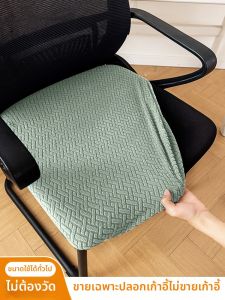SHUYI | Anti-Slip Elastic Seat Cover