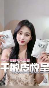 RAY FACIAL MASK 10 PCS/BOX /RAY银色补水面膜 10片/盒