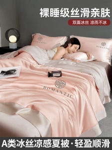 Ice Silk Cool Feeling Summer Quilt Four-Piece Set Single Double Size New 2025 Lightweight Air Conditioner Blanket Summer Cover