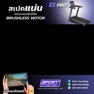 ลู่วิ่งไฟฟ้ารุ่น Z5 Pro มอเตอร์ BRUSHLESS 4 HP ปรับชันได้ 20 ระดับ สายพานกว้าง 48 cm