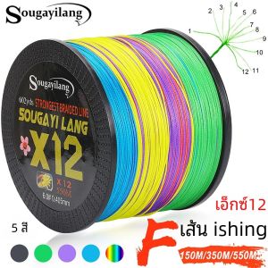 สายถัก X12 150/350/550ม. สาย PE ยาว66ปอนด์เอ็นตกปลาอุปกรณ์ตกปลาทะเลน้ำเค็ม