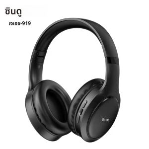 SIndoo หูฟังบลูทูธไร้สาย JH919 พับได้ สเตอริโอเบสแน่นไมค์ลดเสียงรบกวนสำหรับแล็ปท็อปพีซีทีวี