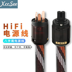 HiFi Grade Power Amplifier Audio Power Supply Connection Line 8-Shaped Plug High-Fidelity Power Cable Dual Hole US Standard
