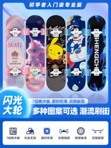 Shengchi Skateboard for Boys And Girls 6-12 Years Old Beginners Four-Wheel Flashing Anti-Slip Surface Double-Kick Skateboard