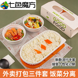 Disposable Colorful Cube round Bowl Lunch Box Fast Food Takeaway Packaging Dual Layer Compartment Meal Box with Lid Catering