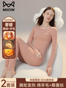 Quần Lót Giữ Nhiệt Bằng Lụa Lông Cừu Không Đường May Cho Nữ Quần Lót Giữ Nhiệt Mùa Thu Ấm Áp Mềm Mại Chăm Sóc Da