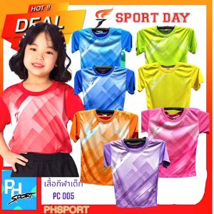 เสื้อกีฬาเด็ก SPORT DAY รุ่น TC 005: เสื้อกีฬาคอกลมสำหรับเด็ก สีสันสดใส
