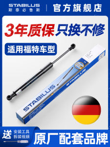 Stabilus Hydraulically Supported Rear Door Latch for Ford Classic Focus Three-Box Fiesta Cargo Bay Tailgate Rear Door Latch