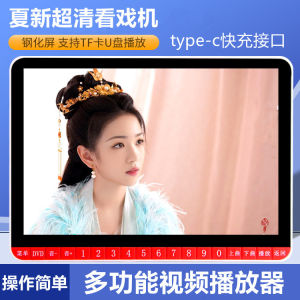 Portable Mini Video Player for Opera And Square Dance Amoi Desktop Sound System USB Powered with TF Card And USB Support