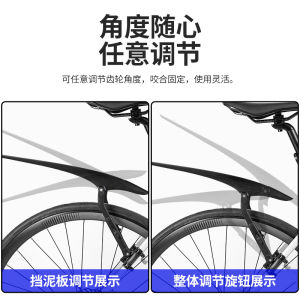 Đồ Dùng Xe Đạp Đua Đường Trường Có Thể Điều Chỉnh Phù Hợp Với Xe Đạp Đua Hieda 380/500/600/800 Vỏ Chắn Bùn Vỏ Chắn Mưa