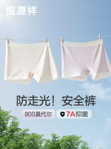 กางเกงชั้นในทรงบ็อกเซอร์เอวกลางสำหรับผู้หญิง ทรงบาง ไร้ตะเข็บ ผ้าโมดอล กางเกงชั้นในป้องกันแสง ผ้าไหม ป้องกันแบคทีเรีย ชุดชั้นในฤดูร้อน