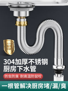 Stainless Steel Kitchen Sink Drain Pipe Accessories Heat Resistant Odor Proof Single Double Basin Dishwashing Sink Set