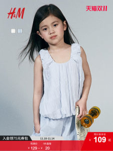 HM ชุดเดรสเด็ก Bubble Yarn เสื้อกล้ามเด็กผู้หญิง โพลีเอสเตอร์ ผ้าวิสโคส ผสมผสานสบายระบายอากาศได้ดีใหม่ คอลเลกชันฤดูใบไม้ร่วง