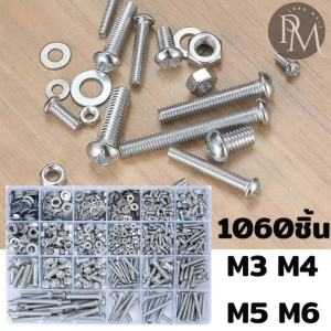 RC1988⚡พร้อมส่ง💯 ชุดสกรูอเนกประสงค์ สกรูยึด น็อตตัวผู้ น็อตตัวเมีย แหวนรอง M3 M4 M5 M6 พร้อมกล่องพลาสติกแบ่งช่อง น็อต