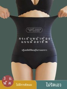 High Waist Abdomen Control Ice Silk Thin Postpartum Womens Underwear Seamless Shaping Briefs for Women Home Comfortable