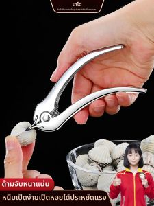 GEDO | Clam Opener Tool