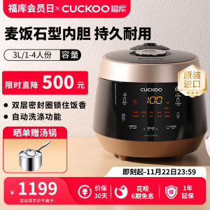 Cuckoo Electric Rice Cooker Small 3L Multi-Function Cooking Non-Stick Rice Pot with Quick Cook Slow Cook Timer And Keep Warm