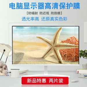 Computer Monitor Screen Protector Anti-Radiation Film Eye Protection for Desktop Computers 17/19/20/21.5/23.6/24 Inch Sizes