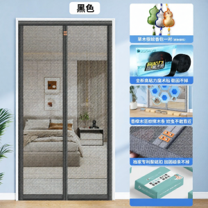 SHULIAN | Anti-mosquito No-drill Full Magnet Mesh Door
