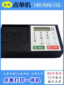 Small Q1 Q2 Tabletop Order Machine Night Snack Printing Integrated Food City Stall Counter Quick Service Restaurant Equipment