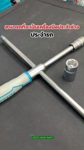 Total ประแจบ๊อกซ์ ถอดล้อ แบบมีด้าม 16 นิ้ว รุ่นงานหนัก ( กากบาทขันล้อ ) รุ่น THTRCW40231 ( Rapid Cross Wrench ) บล็อกถอดล้อ ประแจบลีอค